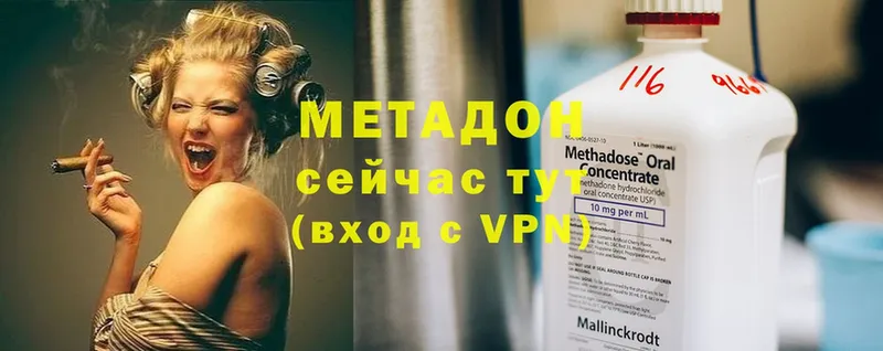 МЕТАДОН methadone  Чита 