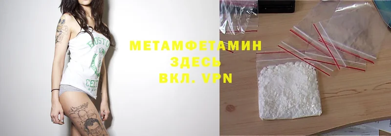 МЕТАМФЕТАМИН Methamphetamine  Чита 