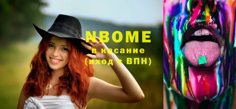 Марки NBOMe 1,8мг  Чита 